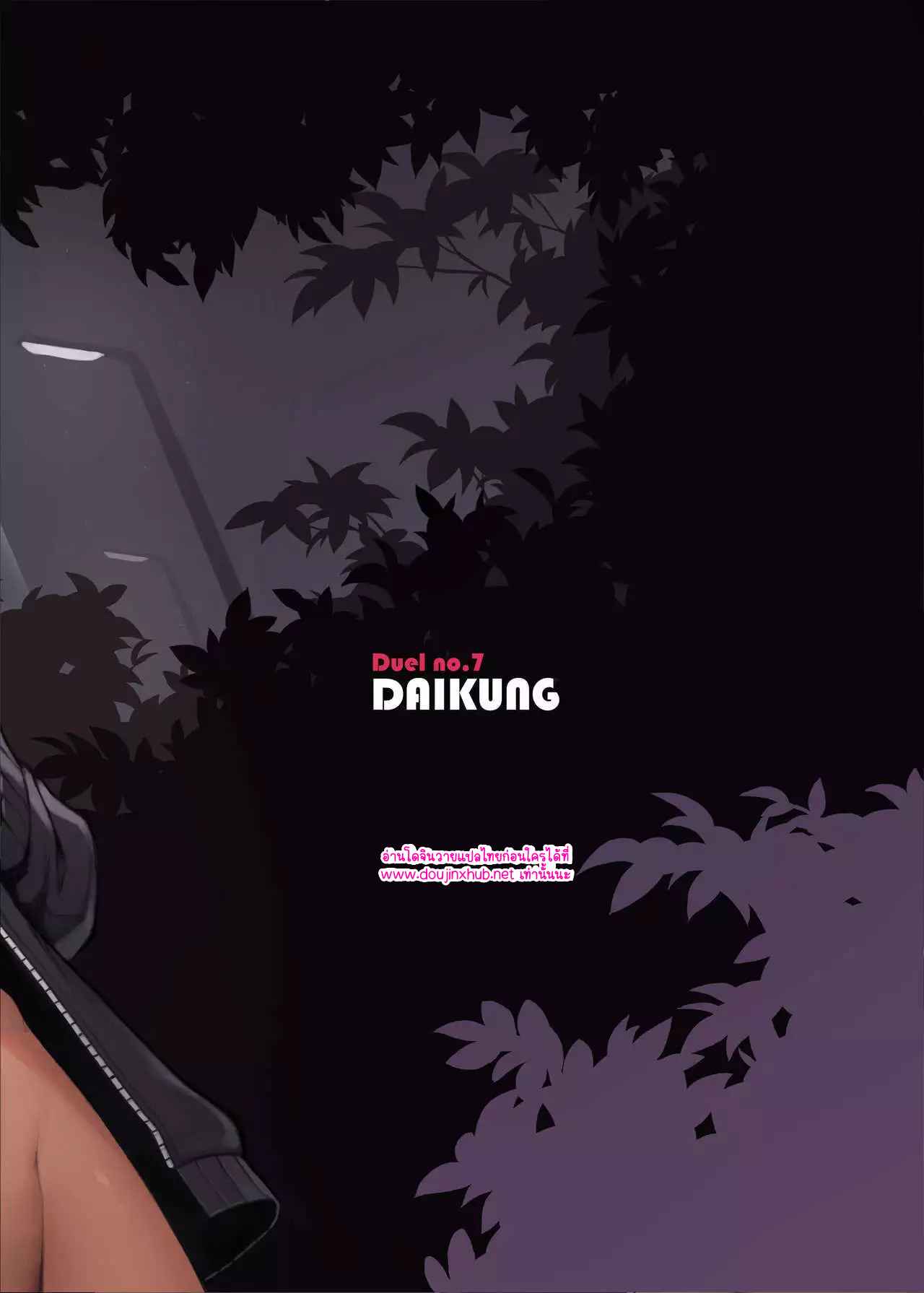 รูมเมทเป็นคนเปิดเผย